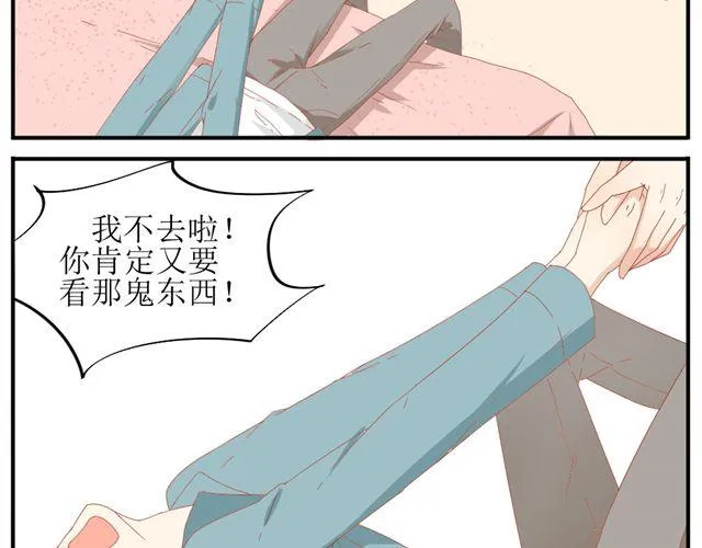第2话 扑倒 第30页