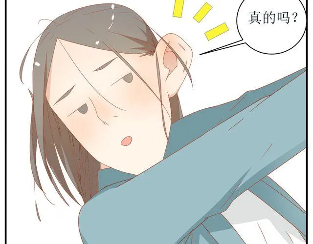 第2话 扑倒 第33页