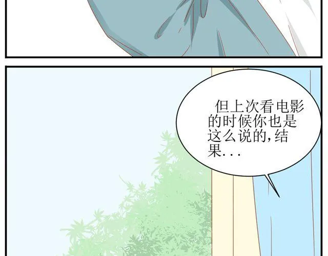 第2话 扑倒 第34页