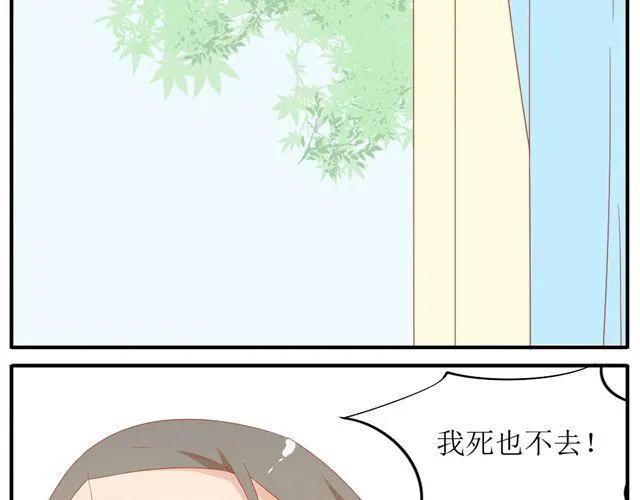 第2话 扑倒 第35页