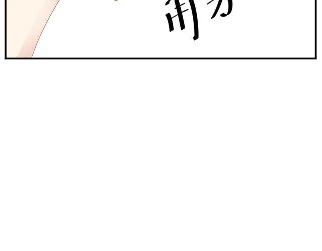 第2话 扑倒 第38页