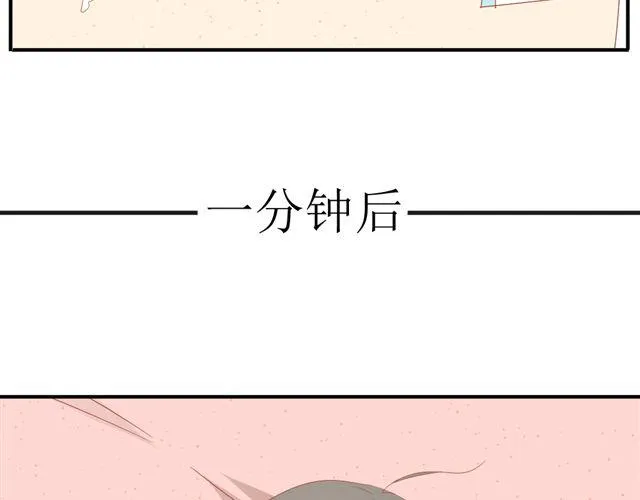 第2话 扑倒 第48页