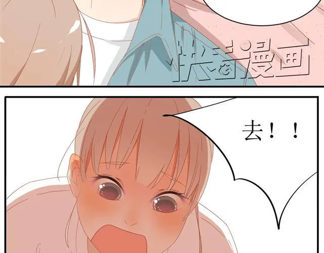 第2话 扑倒 第50页