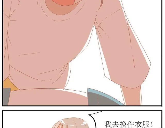 第2话 扑倒 第51页