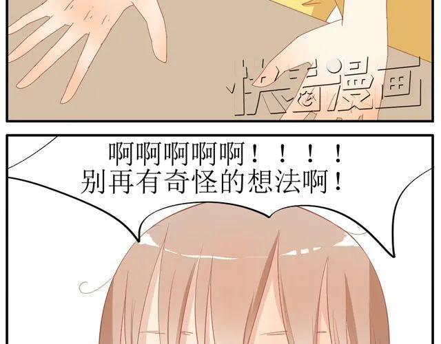 第2话 扑倒 第55页