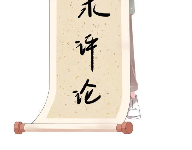 第2话 扑倒 第65页