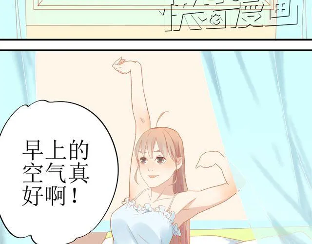 第1话. 同居姐弟 第2页