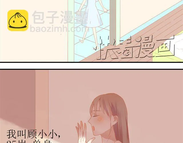 第1话. 同居姐弟 第4页