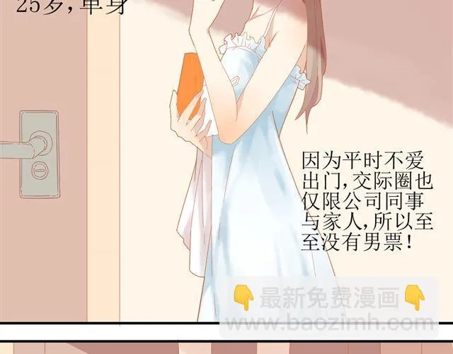 第1话. 同居姐弟 第5页