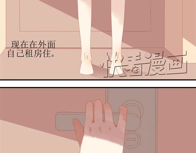 第1话. 同居姐弟 第6页