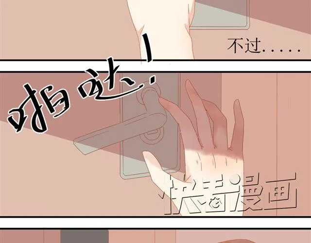 第1话. 同居姐弟 第7页