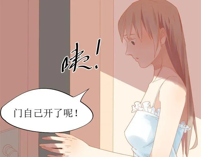 第1话. 同居姐弟 第8页