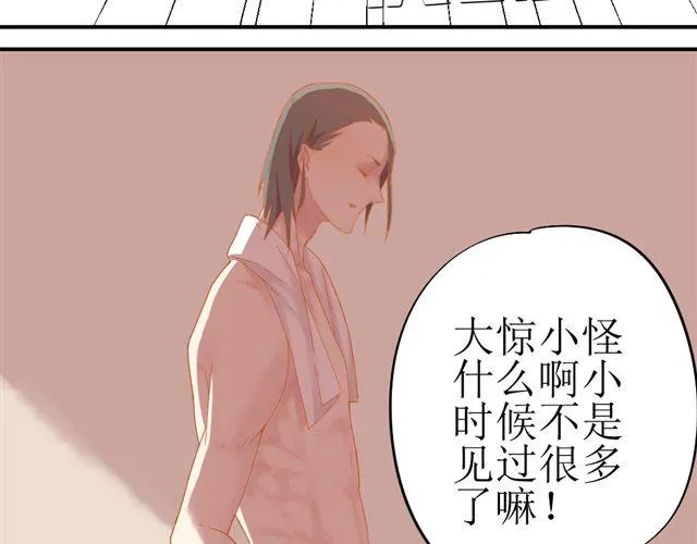第1话. 同居姐弟 第15页