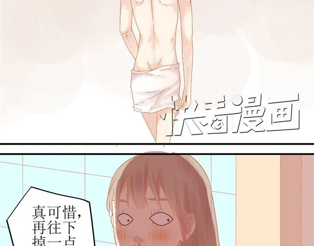 第1话. 同居姐弟 第21页
