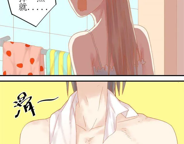 第1话. 同居姐弟 第22页
