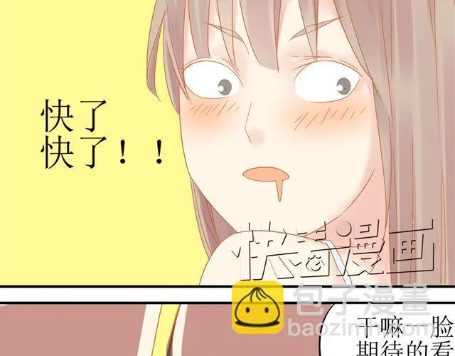第1话. 同居姐弟 第31页