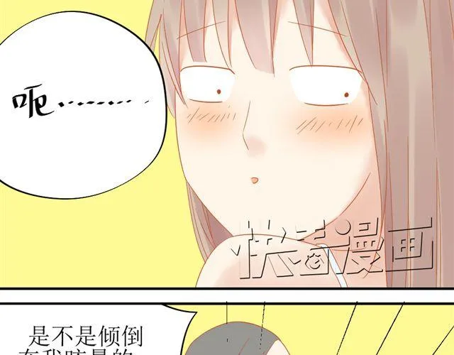 第1话. 同居姐弟 第33页