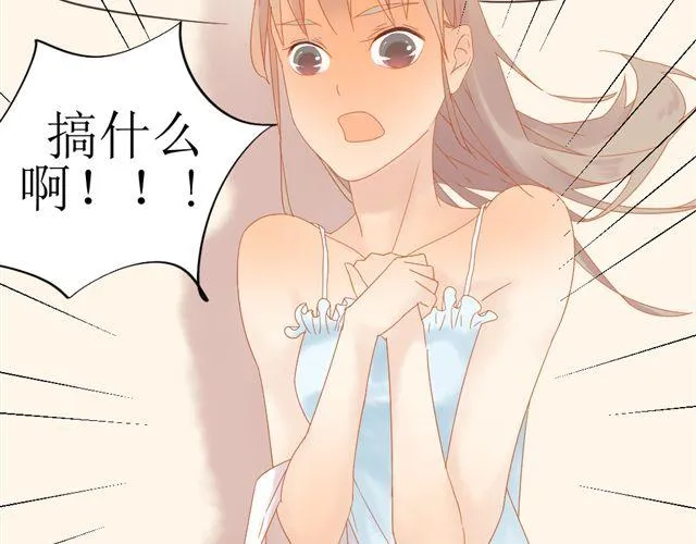 第1话. 同居姐弟 第36页