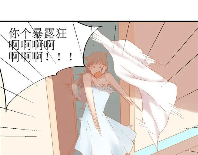 第1话. 同居姐弟 第40页