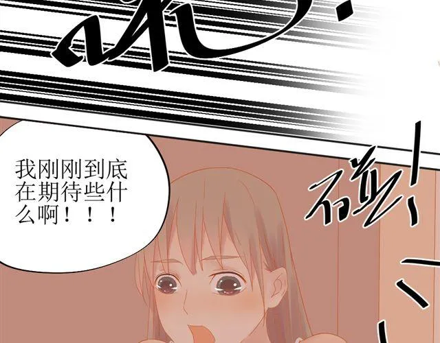 第1话. 同居姐弟 第43页