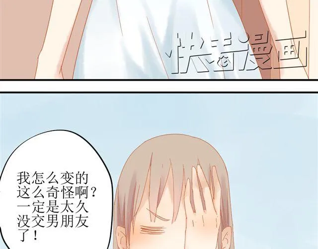 第1话. 同居姐弟 第45页