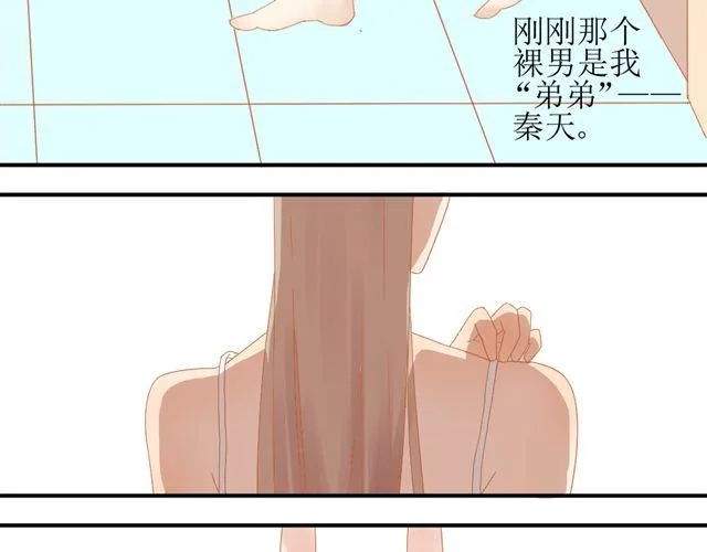 第1话. 同居姐弟 第47页