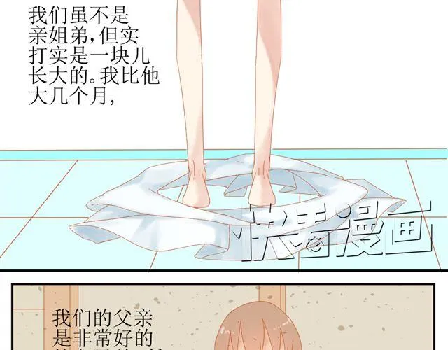 第1话. 同居姐弟 第48页
