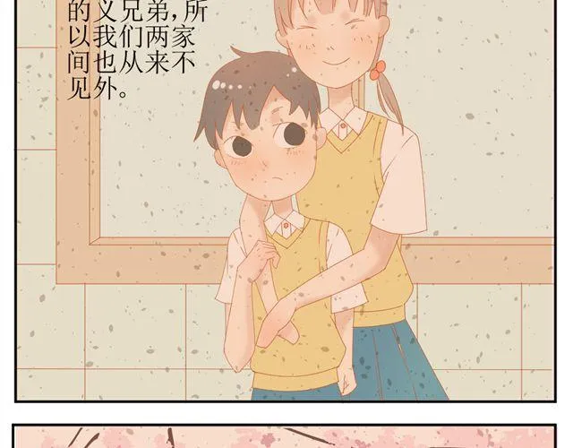 第1话. 同居姐弟 第49页
