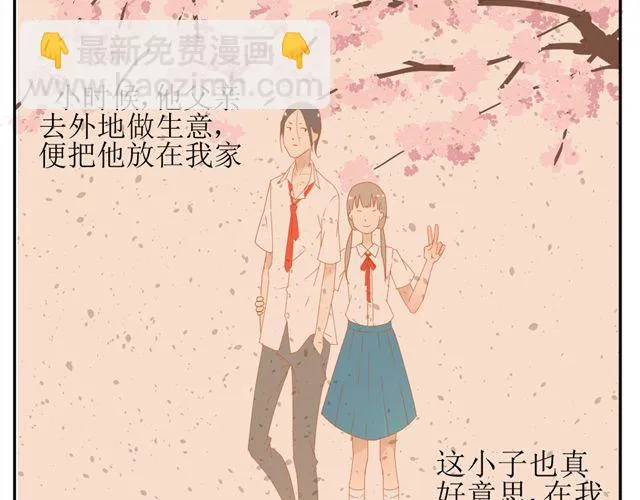 第1话. 同居姐弟 第50页