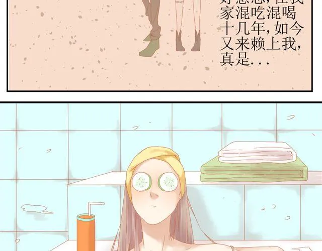 第1话. 同居姐弟 第51页