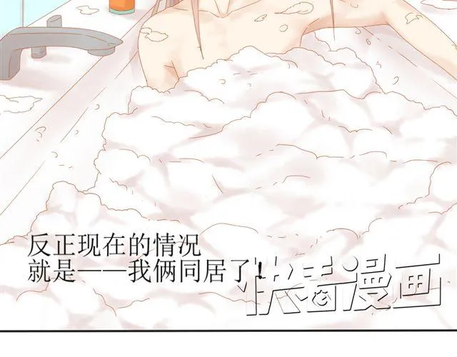 第1话. 同居姐弟 第52页