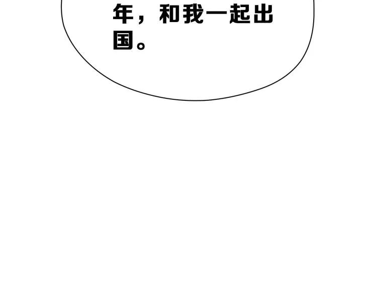 生姜线结局 此生初恋是你 第23页