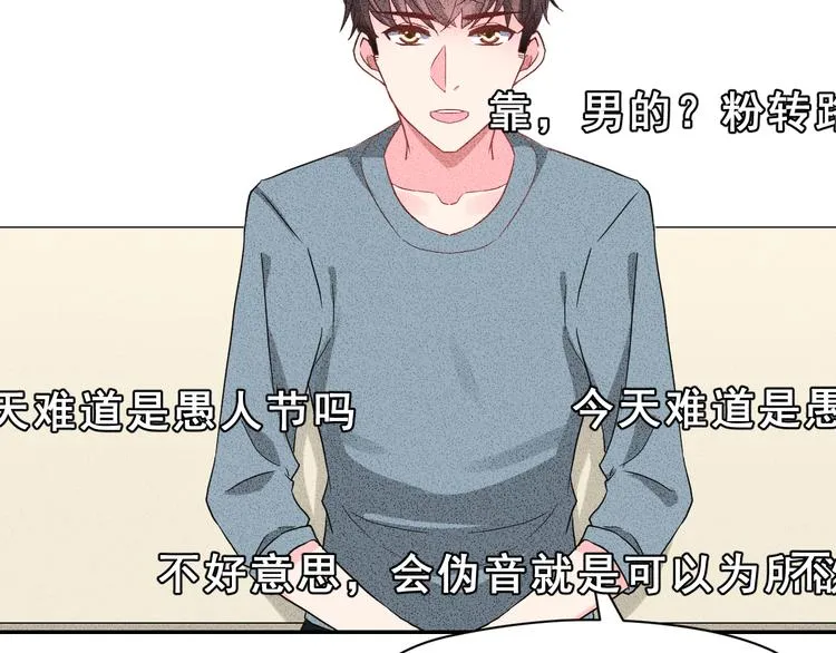 生姜线结局 此生初恋是你 第106页