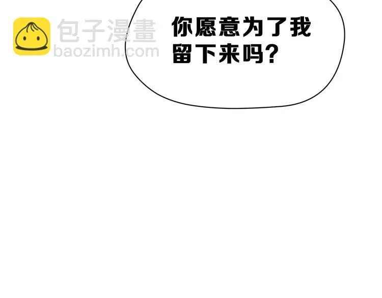 生姜线结局 此生初恋是你 第155页