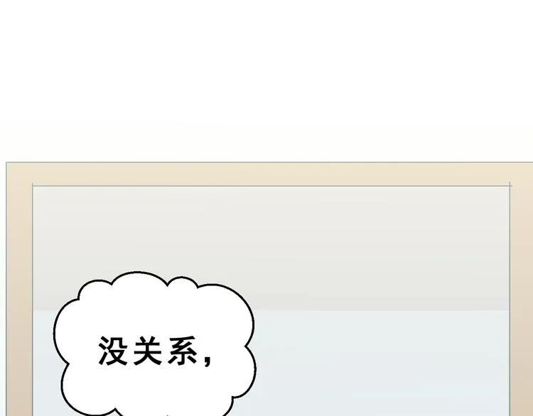 第29话 突然的请求 第50页