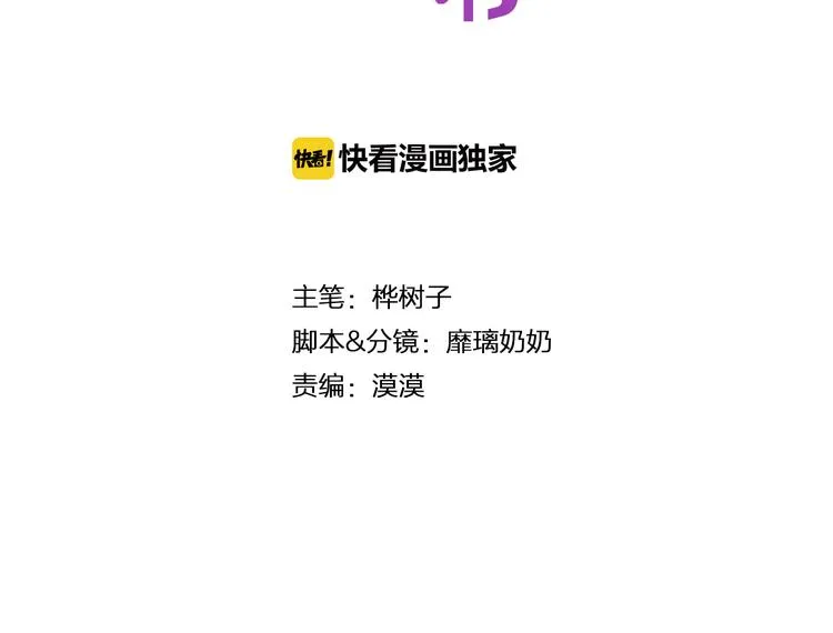 第28话 曦颜，我来了 第2页