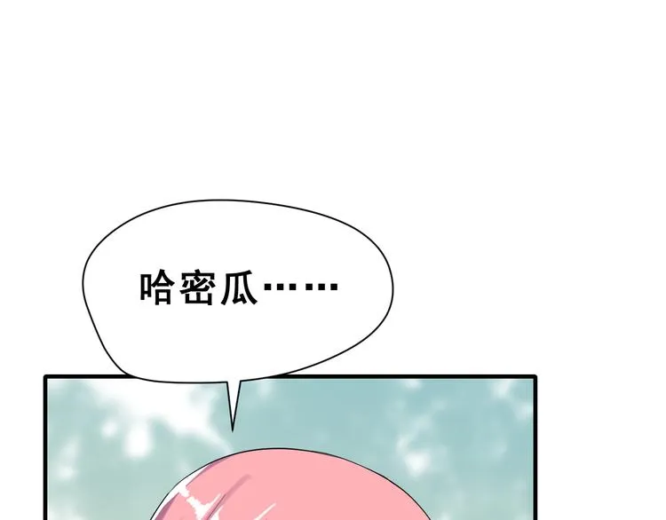 第28话 曦颜，我来了 第5页