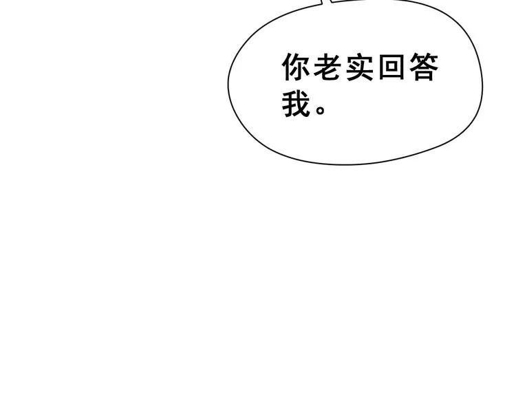 第28话 曦颜，我来了 第7页