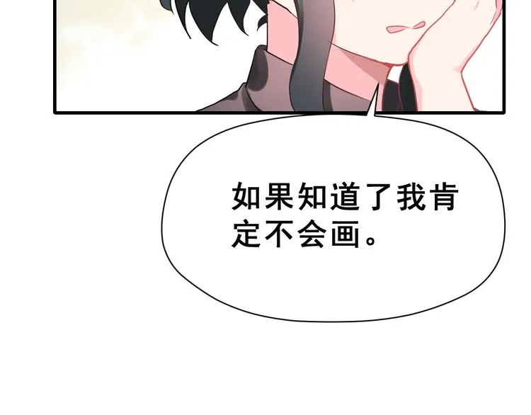 第28话 曦颜，我来了 第16页