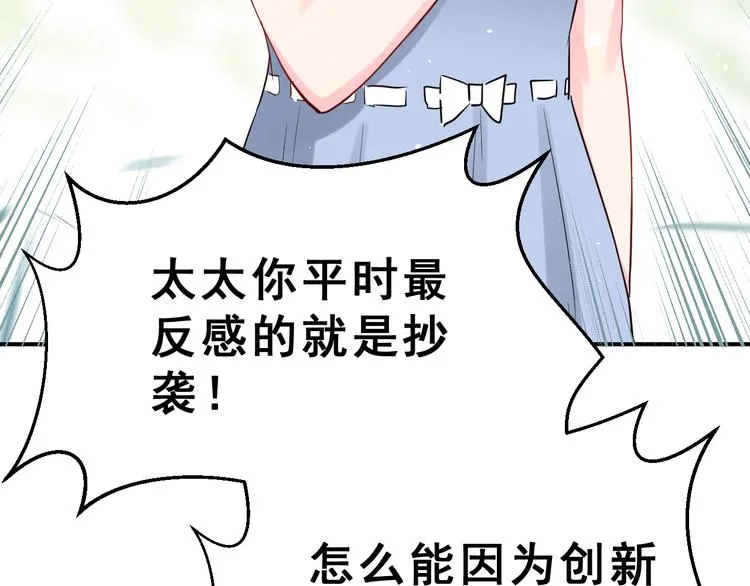 第28话 曦颜，我来了 第46页