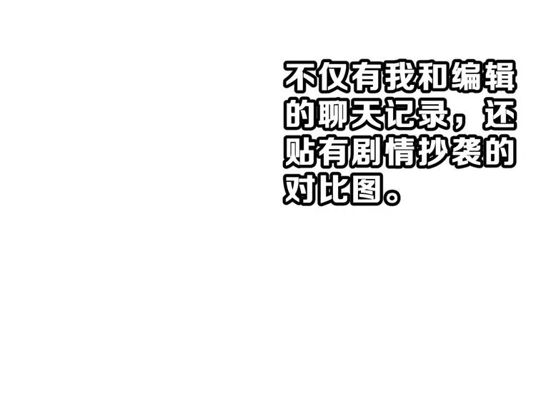 第28话 曦颜，我来了 第83页