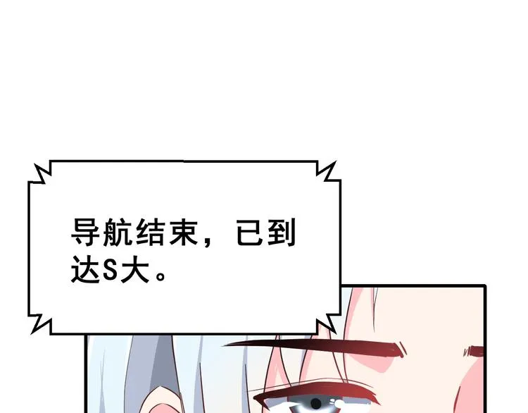 第28话 曦颜，我来了 第105页