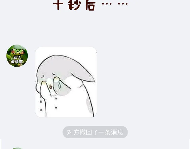 第28话 曦颜，我来了 第118页