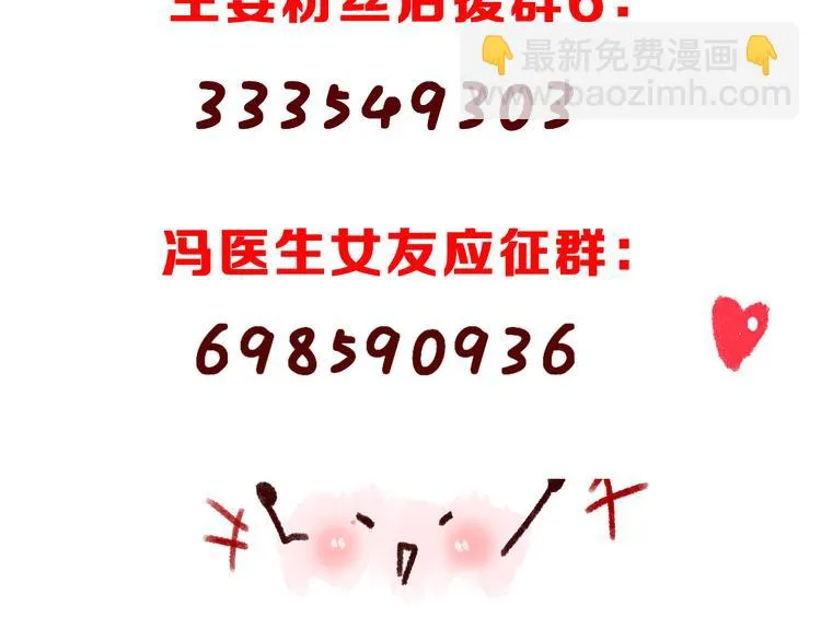 第28话 曦颜，我来了 第122页