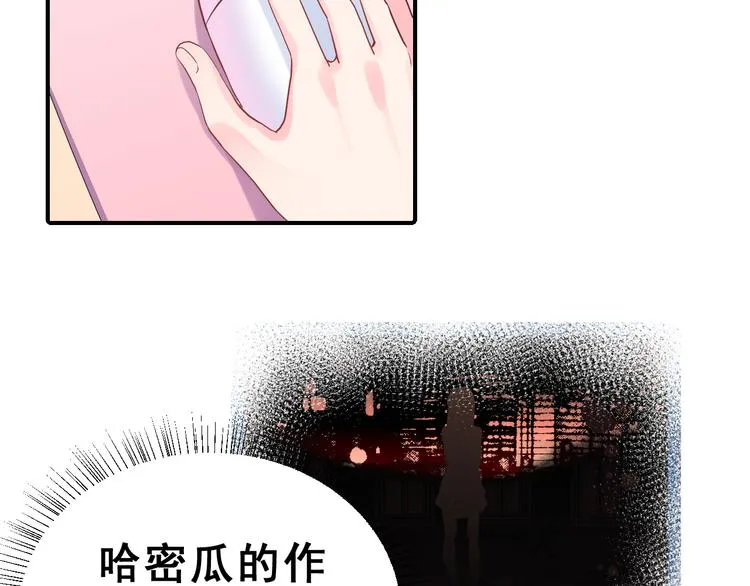 第27话 令人惊讶的真相 第4页