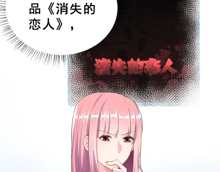 第27话 令人惊讶的真相 第5页
