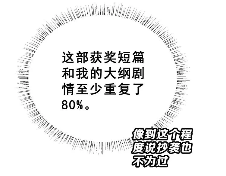 第27话 令人惊讶的真相 第10页