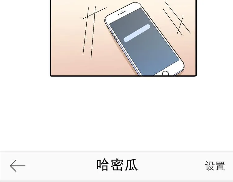 第27话 令人惊讶的真相 第12页