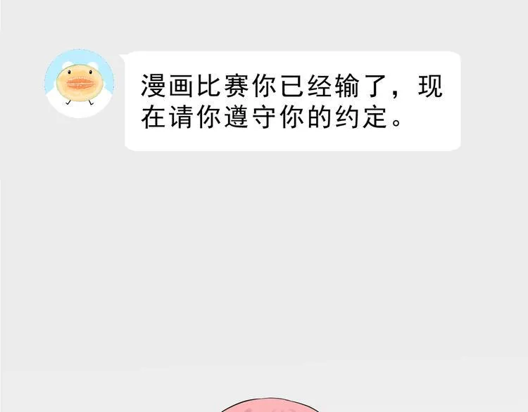 第27话 令人惊讶的真相 第13页