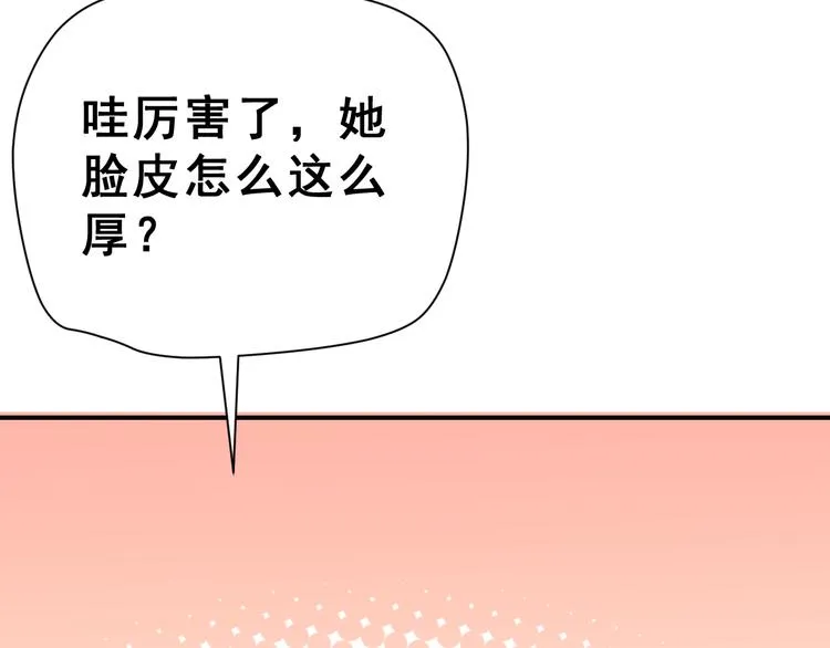 第27话 令人惊讶的真相 第16页